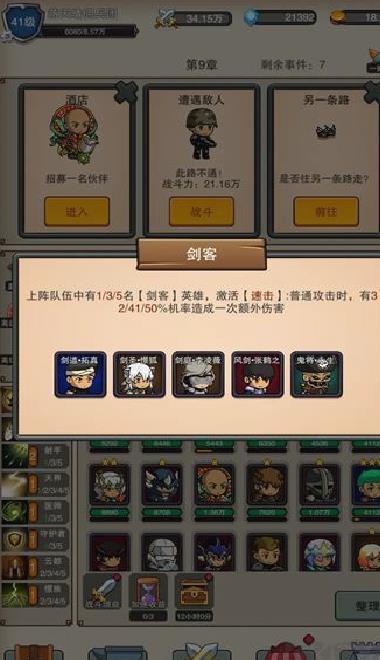 佣兵之旅官网版 v1.1.1手机版