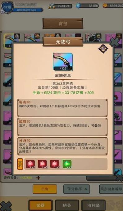 佣兵之旅官网版 v1.1.1手机版