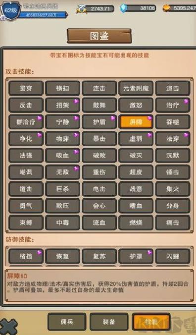佣兵之旅官网版 v1.1.1手机版
