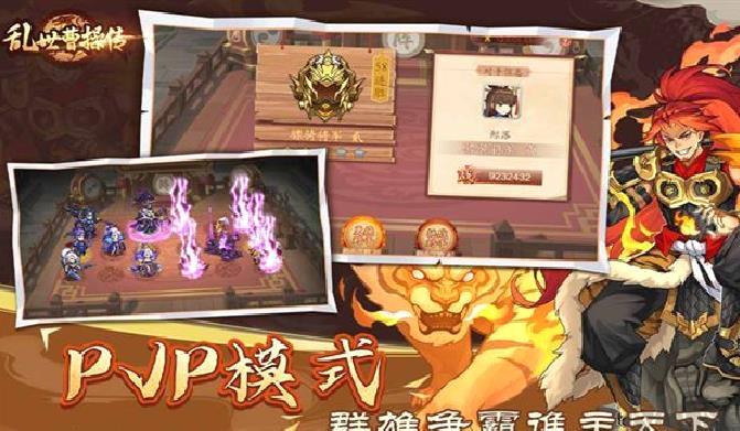 乱世曹操传安卓版 2.5.41