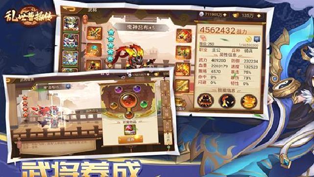 乱世曹操传安卓版 2.5.41