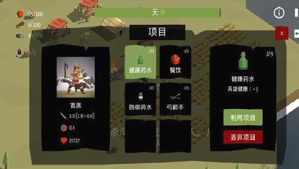 北欧海盗村 v8.6.8安卓版
