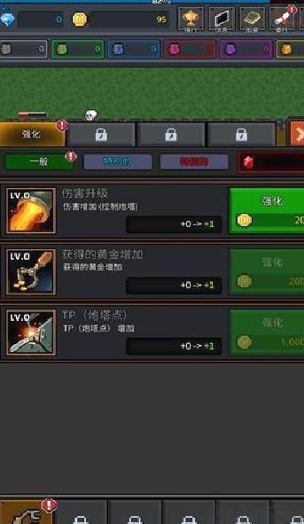 种植炮塔安卓版 v8.4.0