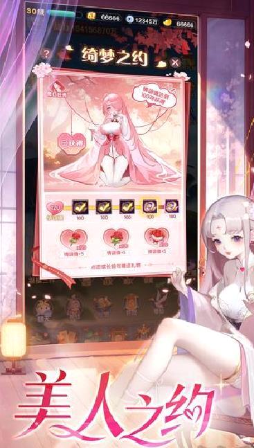 道友请留步最新版 v7.04.032101