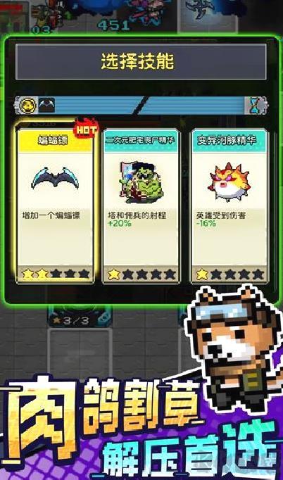 超能防御无限钻石版 v0.0.23