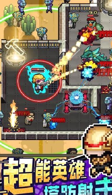超能防御无限钻石版 v0.0.23