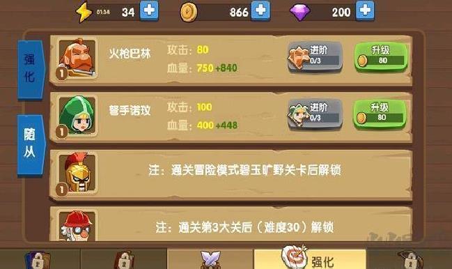 为了东村免广告版 v1.0安卓版