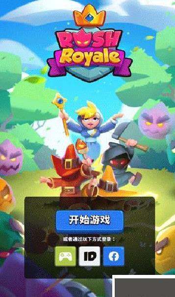 皇家冲冲冲（Rush Royale） v29.1.1
