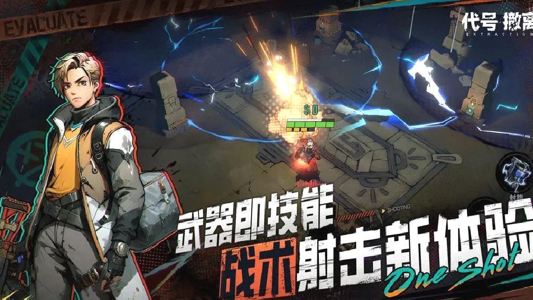 代号撤离安卓版生存射击手游 V1.1.52.1522官方版