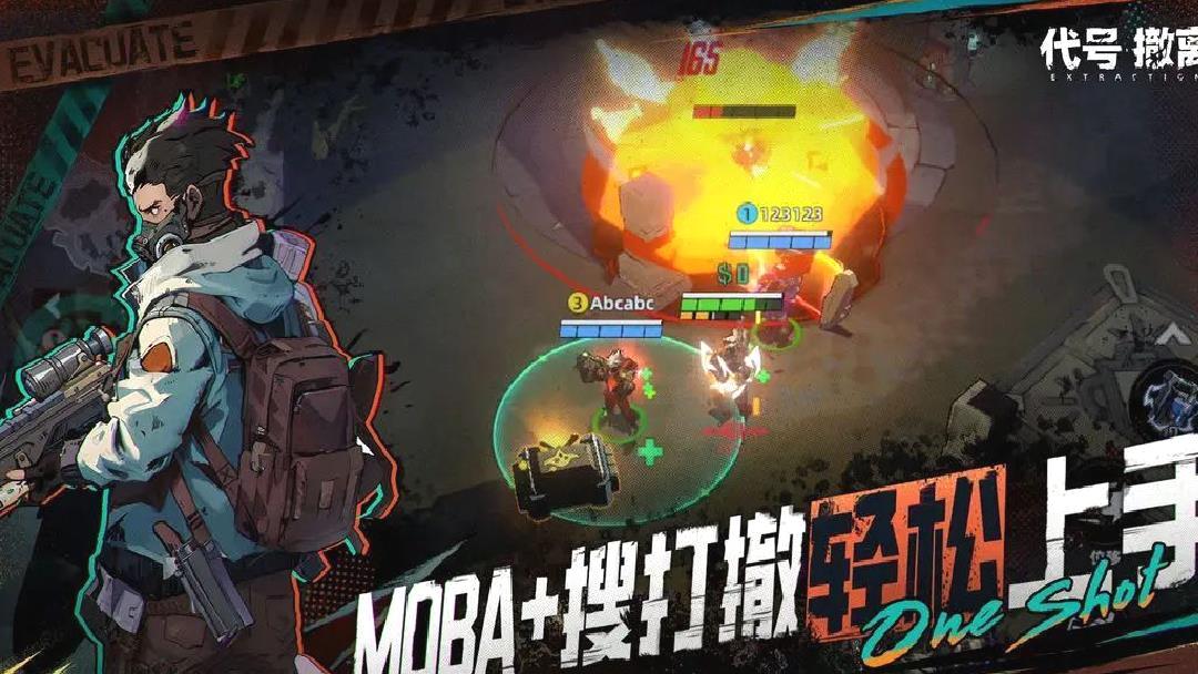 代号撤离安卓版生存射击手游 V1.1.52.1522官方版