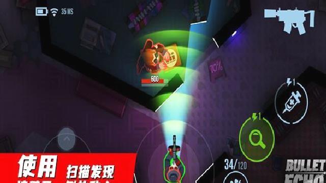 子弹回声内置菜单版 v6.11.3安卓版