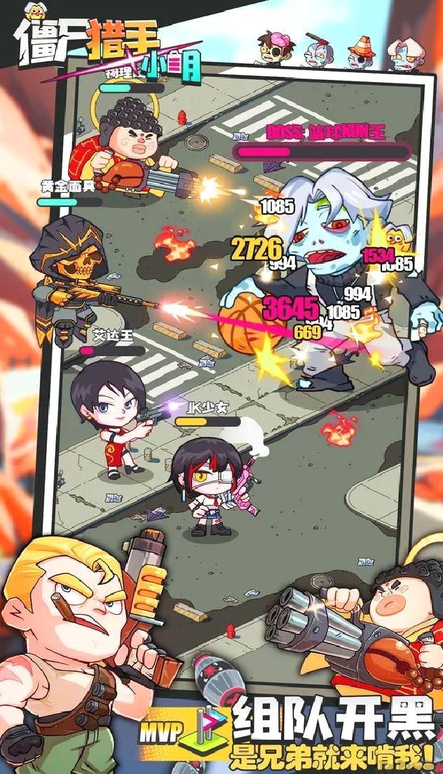 僵尸猎手小明安卓版肉鸽射击手游 V1.0.0官方版