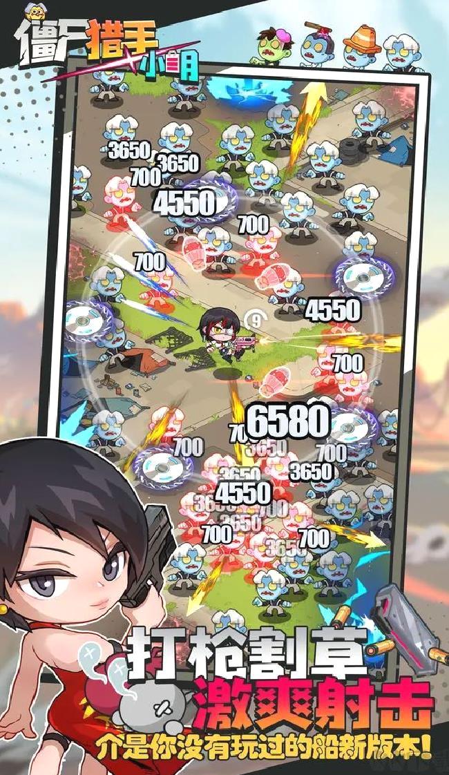 僵尸猎手小明安卓版肉鸽射击手游 V1.0.0官方版