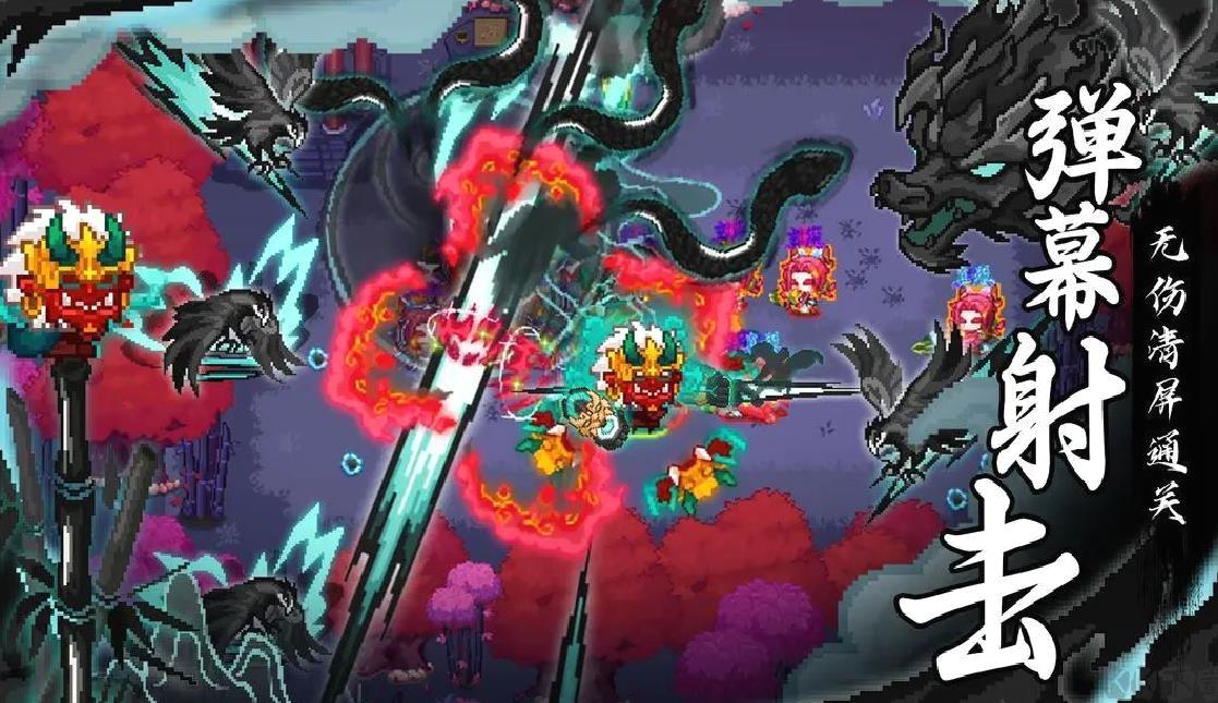 见习猎魔团官方版Roguelike弹幕射击手游附兑换码 V3.18安卓版