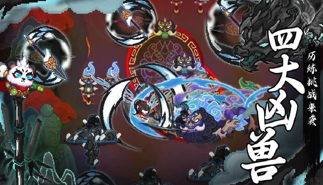 见习猎魔团官方版Roguelike弹幕射击手游附兑换码 V3.18安卓版