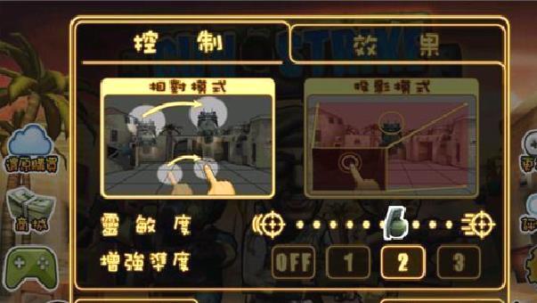 Q版反恐精英（Gun Strike） v1.5.2