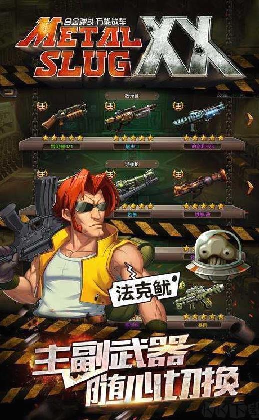 合金弹头6 v1.1.0