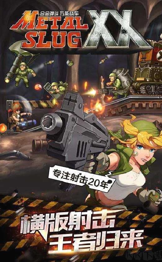 合金弹头6 v1.1.0
