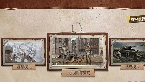 勇气的呼唤二战（Call Of Courage） v1.0.97