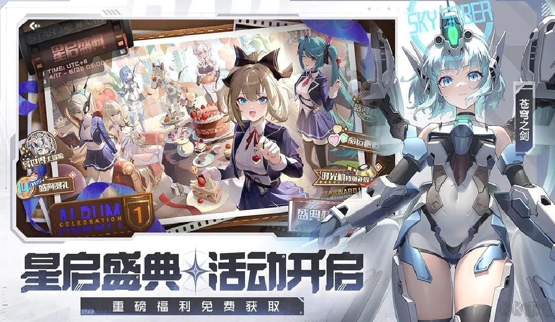 星之翼安卓版美少女机甲射击游戏 V2.0.0官方版