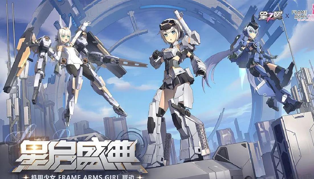 星之翼安卓版美少女机甲射击游戏 V2.0.0官方版