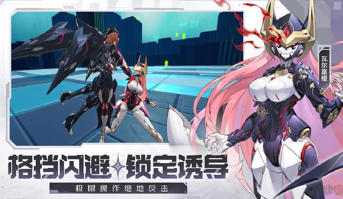 星之翼安卓版美少女机甲射击游戏 V2.0.0官方版