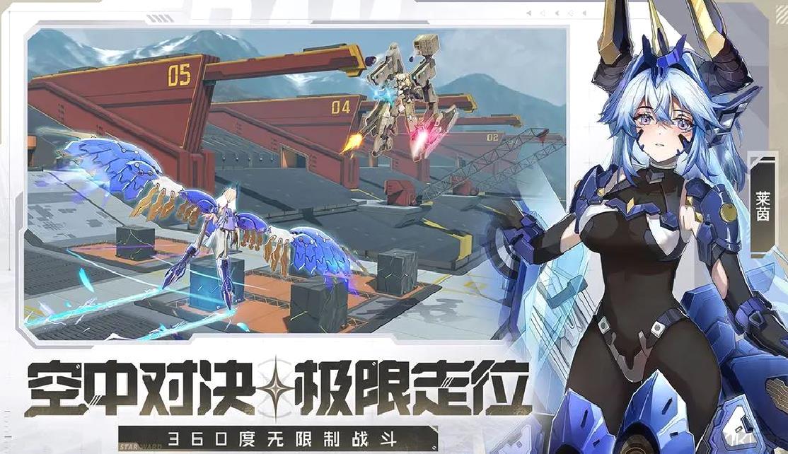 星之翼安卓版美少女机甲射击游戏 V2.0.0官方版