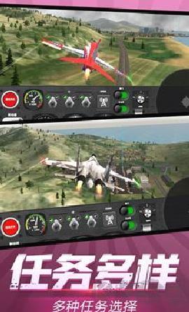 天空之翼飞行任务游戏 v3.5免广告版