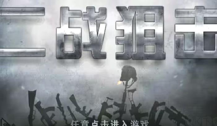 二战狙击官方版写实抗战射击手游 v3.2.4安卓版