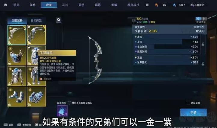 星球重启2025官方最新版 v1.8.6.90_安卓版