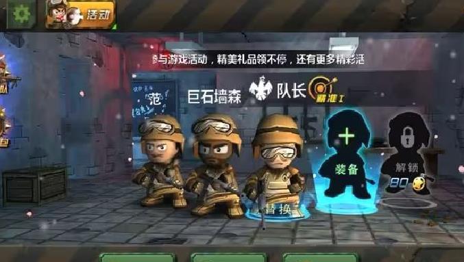 小小部队2最新版战术射击的热血手游 V6.1安卓版