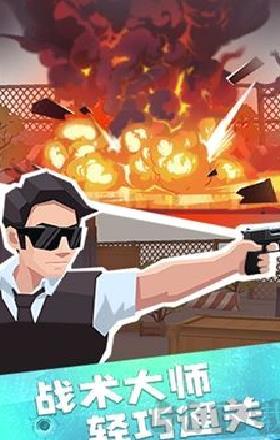疯狂特工游戏 v0.7.2修改版
