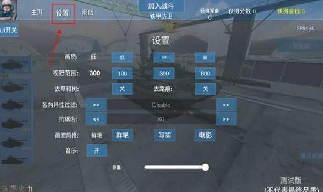 装甲火力 v0.1.0安卓版