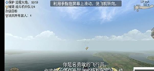 决战长空免费版 v1.2.1