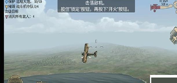 决战长空免费版 v1.2.1