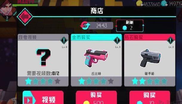 捣蛋枪手（Rogue Gunner） v1.5.3
