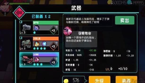 捣蛋枪手（Rogue Gunner） v1.5.3