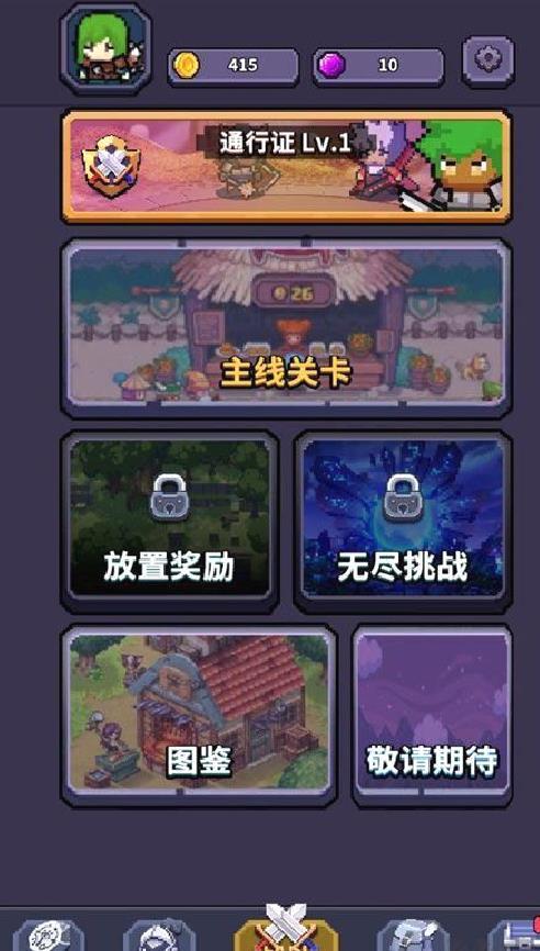 最终黎明 v1.1.8手机版