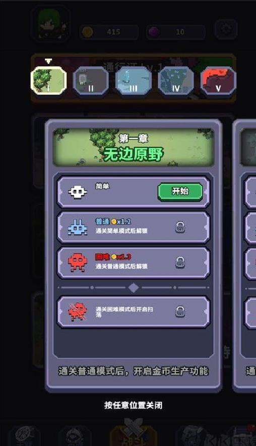 最终黎明 v1.1.8手机版