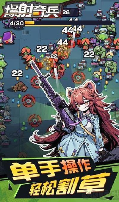 爆射奇兵手机版 v1.1.1