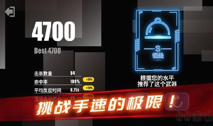 射击训练营手机版 v3.3.6