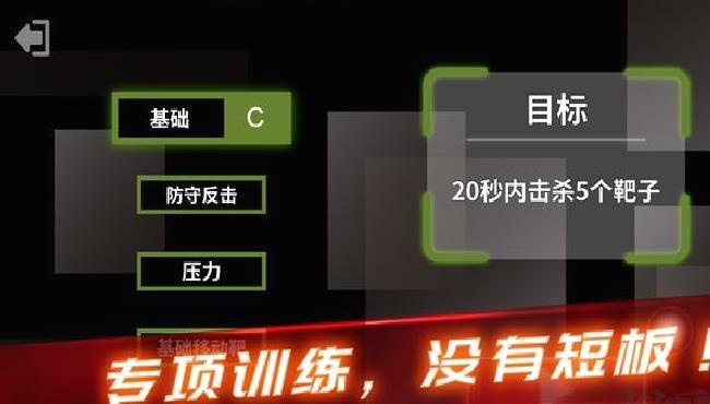 射击训练营手机版 v3.3.6