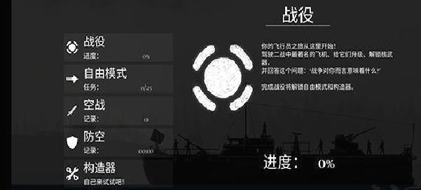 战机公司 v1.30