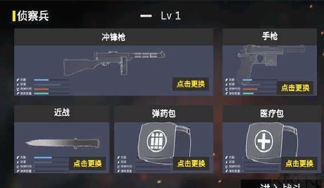 抗日战争模拟器 v1.1.9