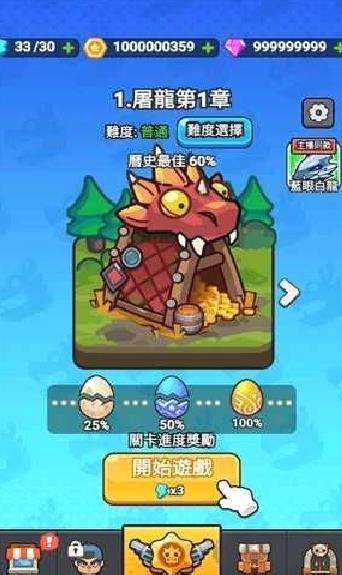 打了个龙 v1.0.0
