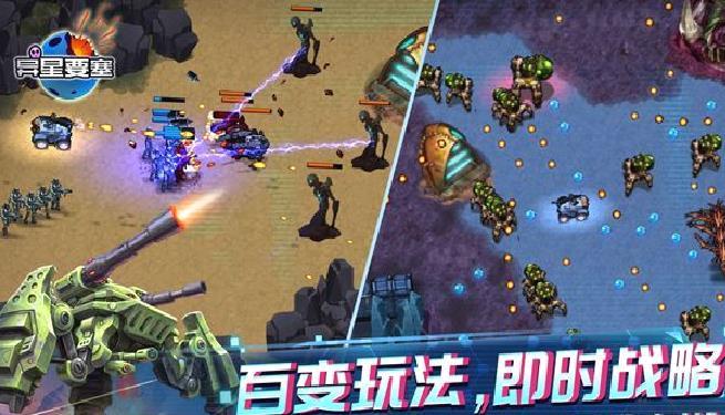 异星要塞安卓版 v1.0.93