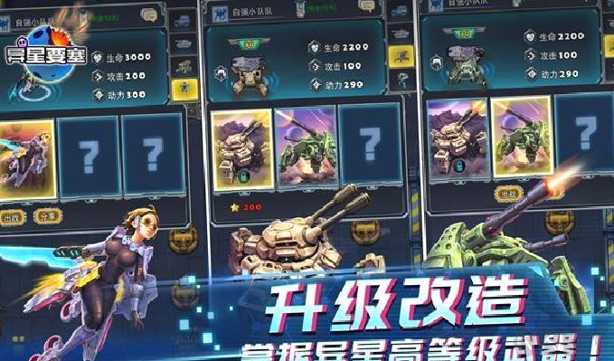 异星要塞安卓版 v1.0.93