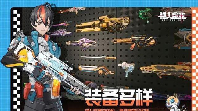 驱入虚空 v1.0.0手机版