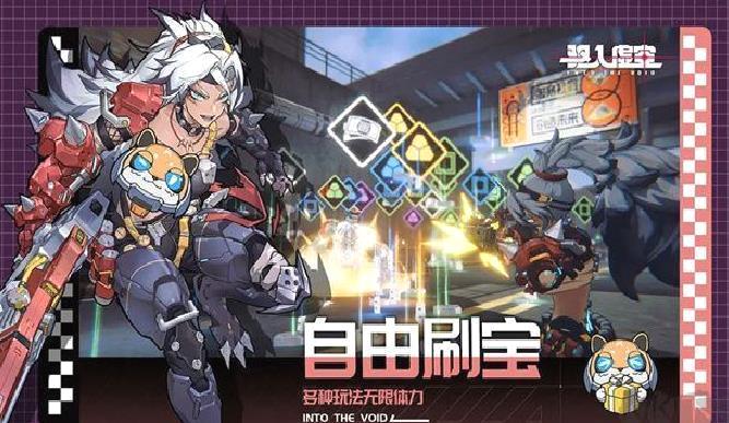 驱入虚空 v1.0.0手机版
