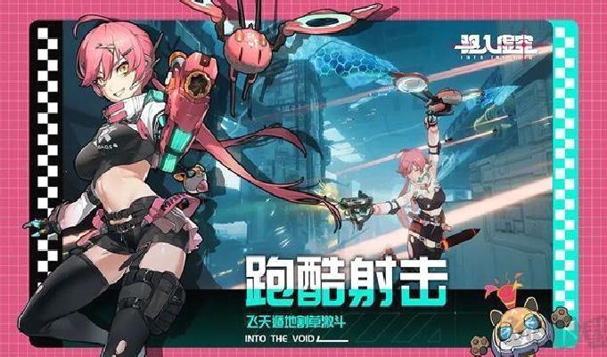 驱入虚空 v1.0.0手机版